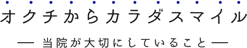 院長紹介